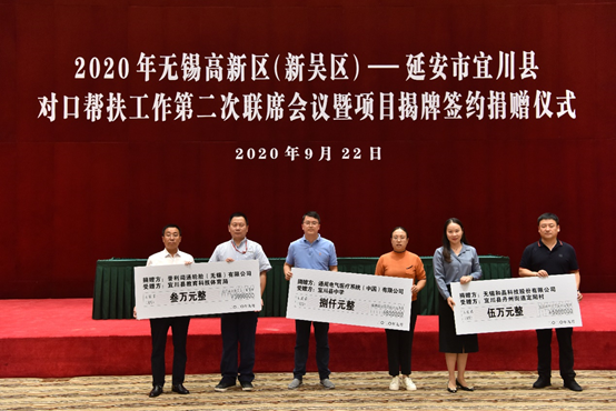 星空官方端网站登录入口-星空(中国)科技对口帮扶宜川县丹州街道进行爱心捐赠